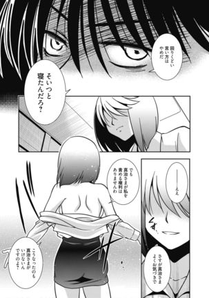 Web Manga Bangaichi Vol. 14 Page #173