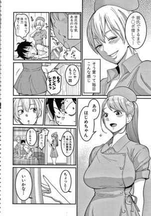 OneShota Byoutou 24-ji Harem Nyuuin Seikatsu Page #39