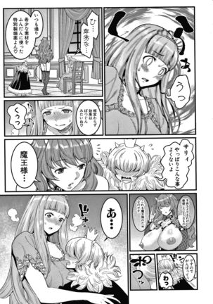 OneShota Byoutou 24-ji Harem Nyuuin Seikatsu Page #194