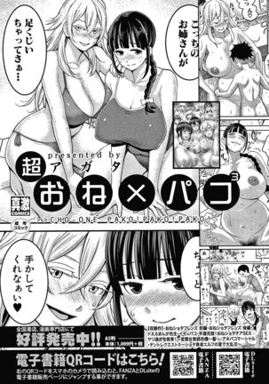 OneShota Byoutou 24-ji Harem Nyuuin Seikatsu Page #212