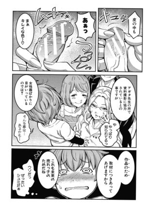 OneShota Byoutou 24-ji Harem Nyuuin Seikatsu Page #145