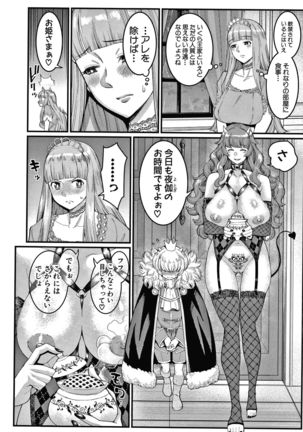 OneShota Byoutou 24-ji Harem Nyuuin Seikatsu Page #193