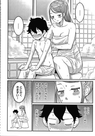 OneShota Byoutou 24-ji Harem Nyuuin Seikatsu Page #87