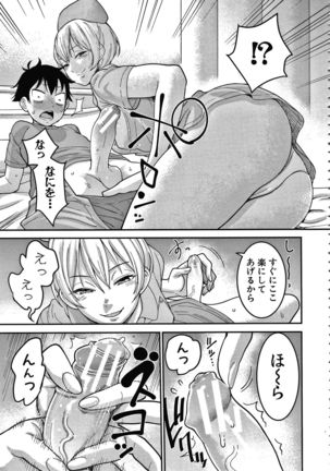 OneShota Byoutou 24-ji Harem Nyuuin Seikatsu Page #22