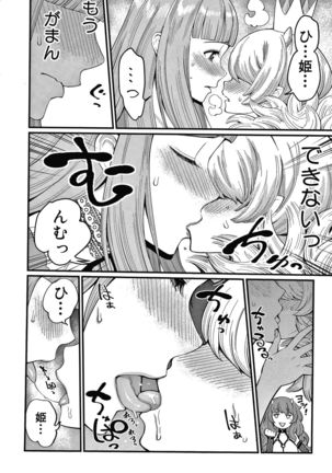 OneShota Byoutou 24-ji Harem Nyuuin Seikatsu Page #195