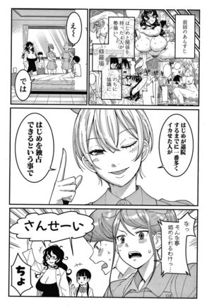 OneShota Byoutou 24-ji Harem Nyuuin Seikatsu Page #113