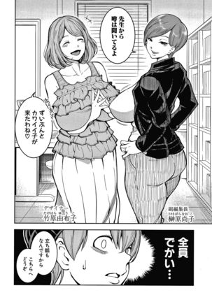 OneShota Byoutou 24-ji Harem Nyuuin Seikatsu Page #141