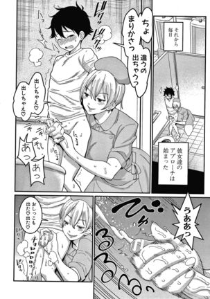 OneShota Byoutou 24-ji Harem Nyuuin Seikatsu Page #115