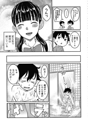 OneShota Byoutou 24-ji Harem Nyuuin Seikatsu Page #84