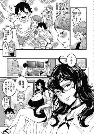 OneShota Byoutou 24-ji Harem Nyuuin Seikatsu Page #42