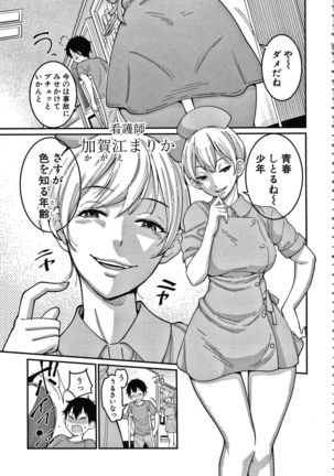 OneShota Byoutou 24-ji Harem Nyuuin Seikatsu Page #14