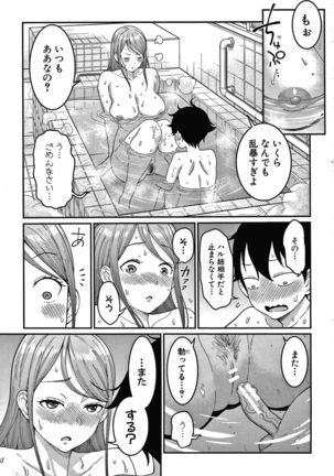 OneShota Byoutou 24-ji Harem Nyuuin Seikatsu Page #102