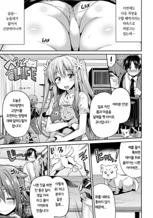 Kinkyori Koubi  | 금거리 교미 Page #47