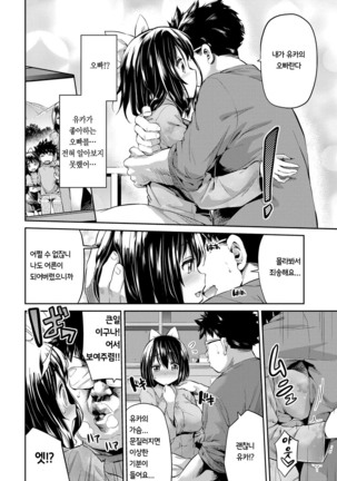 Kinkyori Koubi  | 금거리 교미 Page #188