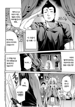 Kinkyori Koubi  | 금거리 교미 Page #126