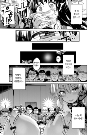 Kinkyori Koubi  | 금거리 교미 Page #87