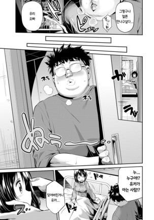 Kinkyori Koubi  | 금거리 교미 Page #187