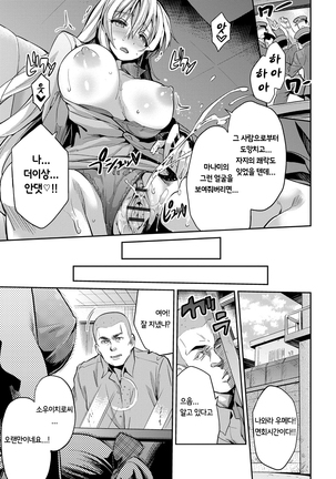 Kinkyori Koubi  | 금거리 교미 Page #143