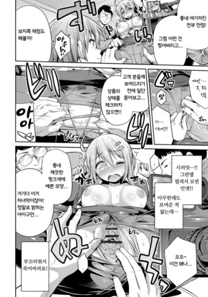 Kinkyori Koubi  | 금거리 교미 Page #170