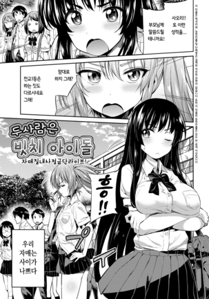 Kinkyori Koubi  | 금거리 교미 Page #85