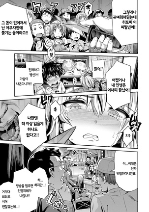 Kinkyori Koubi  | 금거리 교미 Page #129