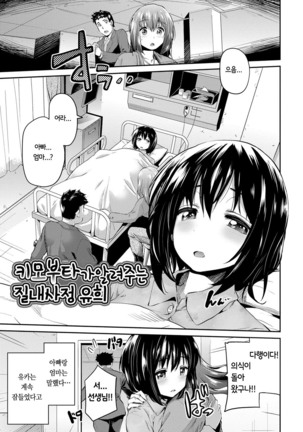 Kinkyori Koubi  | 금거리 교미 Page #185