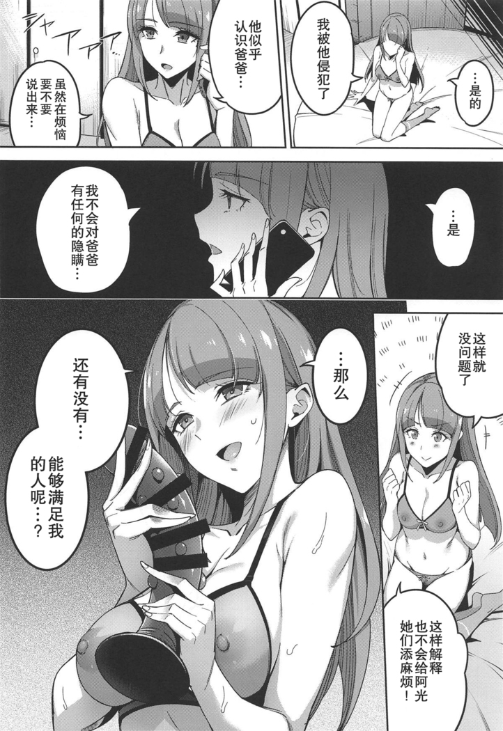 Kakushigoto nante Nakatta
