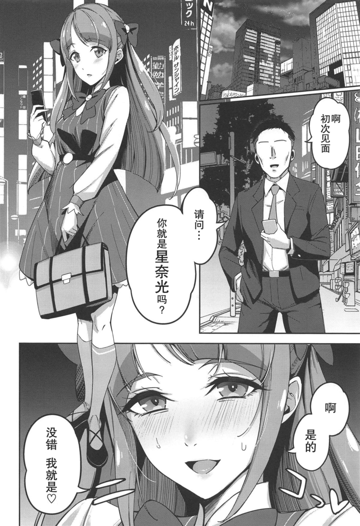 Kakushigoto nante Nakatta