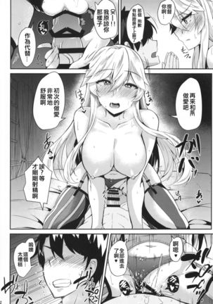 Iowa to Mechamecha Ecchi Suru Hon Page #15