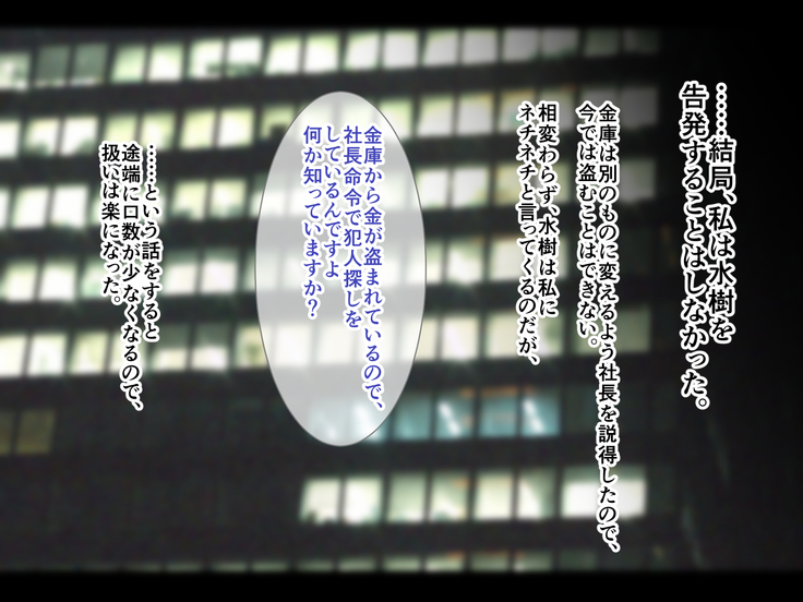 人妻を脅迫して勃起するたびオナホ代わりに使った話