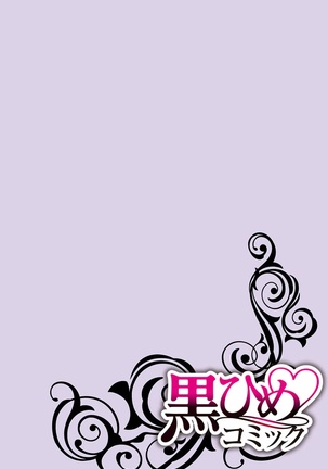 [Maguro Ouji] Nyota Ecchi. 1 ~Ore, Onna no Karada de Gikei to Koi Oshite Imasu~ Ch. 1 | After Turning Into a Girl, I Fell in Love With My Stepbrother Ch. 1 [English] [desudesu] [Digital]