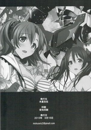 Mazinger Tai μ's   {Cutegirls} Page #24