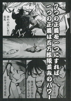 Mazinger Tai μ's   {Cutegirls} Page #22