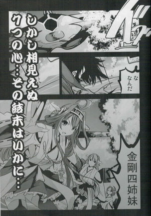 Mazinger Tai μ's   {Cutegirls} Page #23