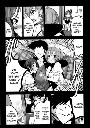 Mazinger Tai μ's   {Cutegirls} Page #20