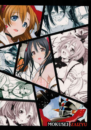 Mazinger Tai μ's   {Cutegirls} Page #25