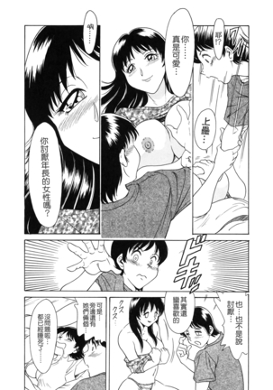 Oneesan Tengoku - Sister Paradise - Page 16