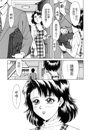 Oneesan Tengoku - Sister Paradise - Page 93