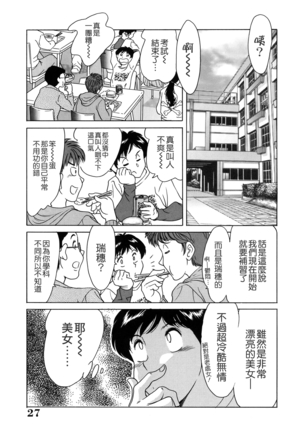 Oneesan Tengoku - Sister Paradise - Page 27