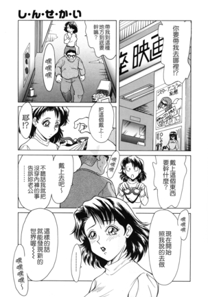 Oneesan Tengoku - Sister Paradise - Page 99