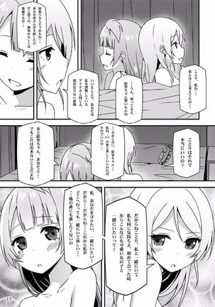 Endless Love ~Asatsuyu~ Page #16