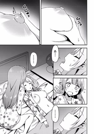 Endless Love ~Asatsuyu~ - Page 6