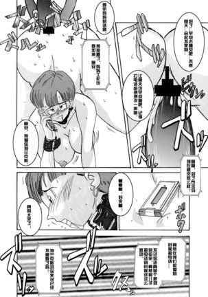 Tanjou!! Aku no Onna Senshi - Videl Sennou Kaizou Keikaku Page #32