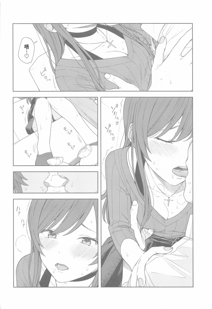 "Anone, P-san Amana..."