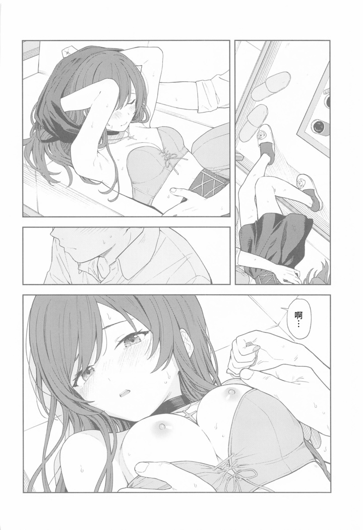 "Anone, P-san Amana..."