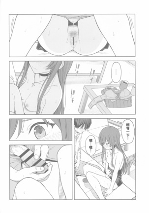 "Anone, P-san Amana..." Page #46