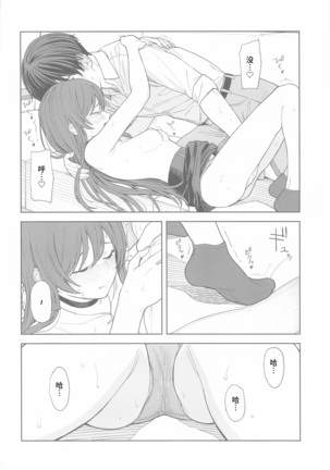 "Anone, P-san Amana..." Page #44