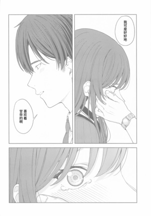 "Anone, P-san Amana..." Page #34