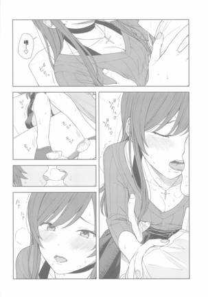 "Anone, P-san Amana..." Page #38