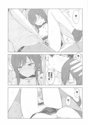 "Anone, P-san Amana..." Page #49